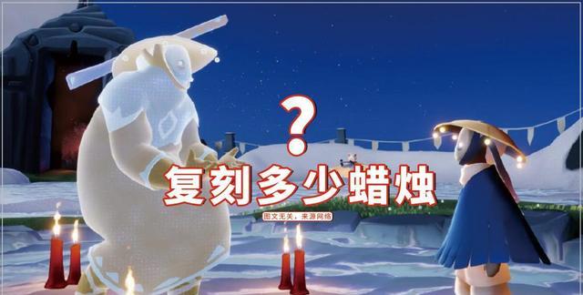 王双艳说育儿|光遇：复刻多少蜡烛打底？公主头只要39根，200+有底气