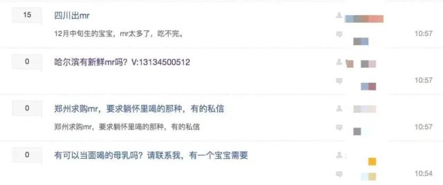 交易 人乳交易乱象曝光：1500元可躺奶妈怀里喝奶，套餐服务三观尽碎