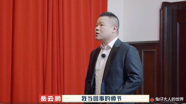 岳云鹏|《德云斗笑社》抢先看，于谦师父石富宽客串，岳云鹏成为捏脚大师