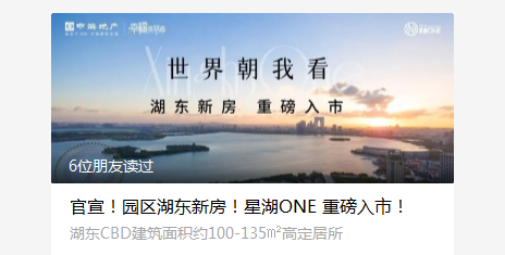购房置业|70年产权公寓能否实现“我”的园区买房自由