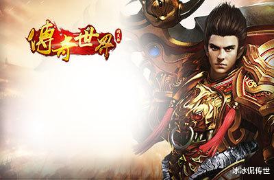 playstation5|传奇世界:假如十几年后让你再战传世,你此时的心情如何?