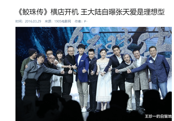 王大陆|“坏男孩”王大陆的浪荡情史，和被他收割的姑娘们