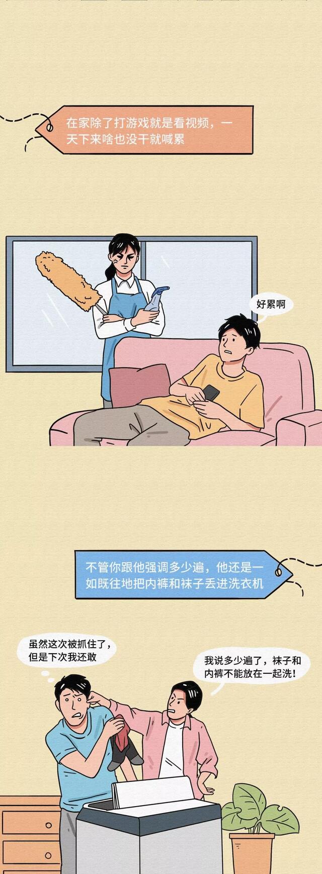 漫画|跟男生同居，女生会发现哪些不可描述的事？（漫画）