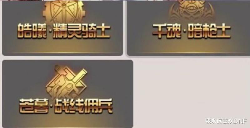 地下城与勇士|DNF:剩余职业三觉前缀曝光,全职业你觉得谁的最好听?