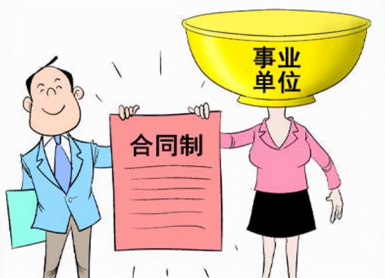 中小学|事业单位招“聘用制”工作人员，年薪10W起步，毕业生别错过