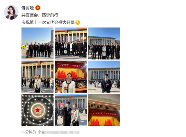 文代会|文代会正式开幕!靳东陈道明人气高,佟丽娅周涛同框,康辉显低调