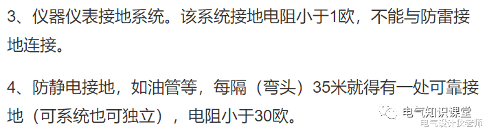 |防雷接地装置部分概念、识图方法、平面图阅读技巧详解！