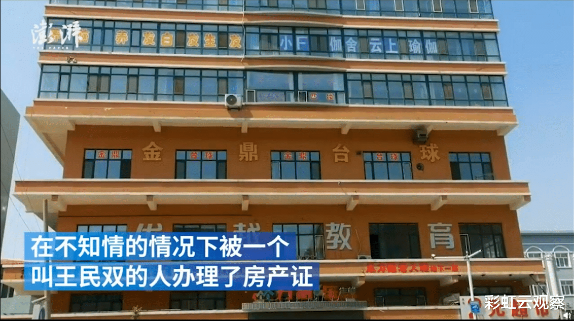 彩虹云观察 因“工作失误”千万房产被别人办理房产证，发现了问题，时隔半年仍无法解决！