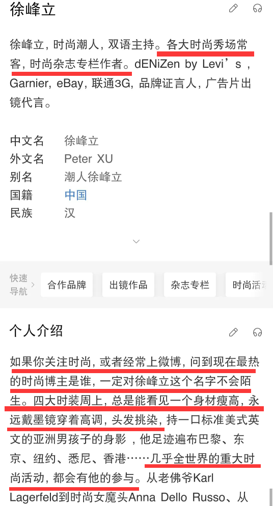 张艺兴|时尚博主徐峰立内涵Z姓小生选妃，网友猜测是张艺兴，黄子韬也被牵连