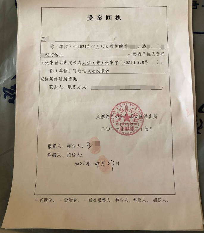 九寨沟 情侣在九寨沟旅游时遭6人围殴，报警后只有3人受罚，当事人不满