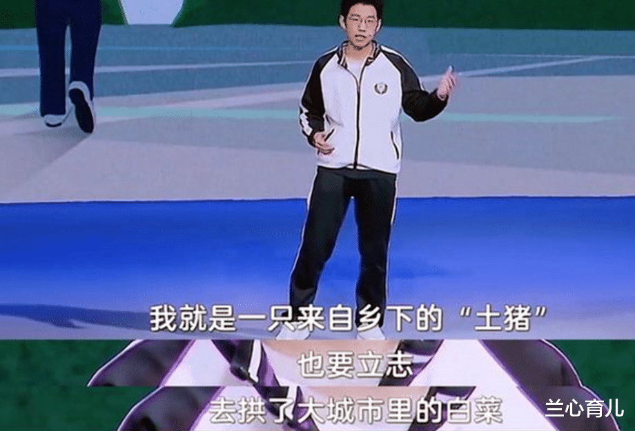 兰心育儿|张锡峰高考成绩出炉，想去城里拱白菜？还是再战一年吧