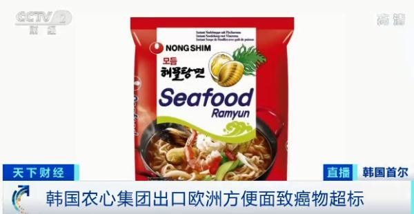 39肿瘤|韩国农心拉面被检出致癌物，最高超标148倍！你吃过吗？