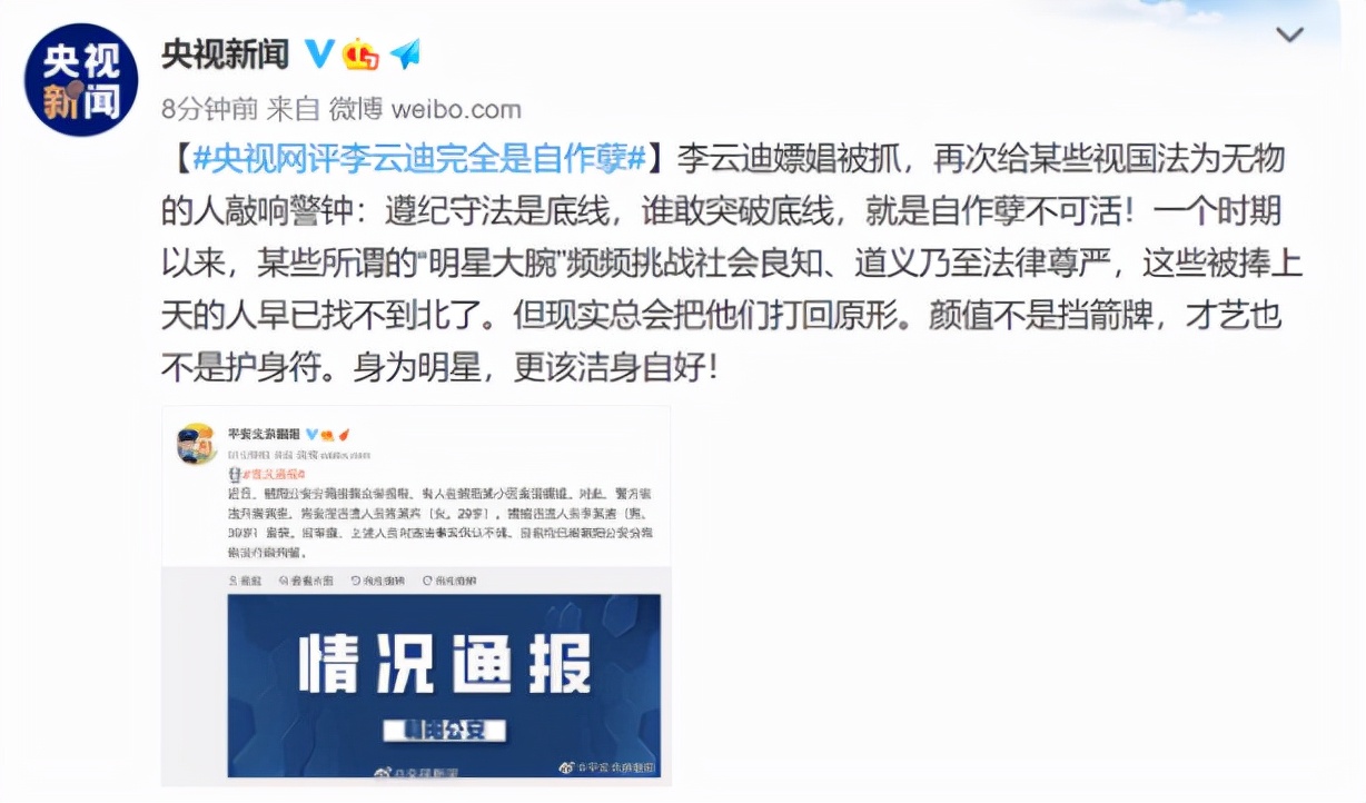 追寻星座的世界 人民日报点名批评！李云迪嫖娼黑料被扒，谁是深渊幕后推手？