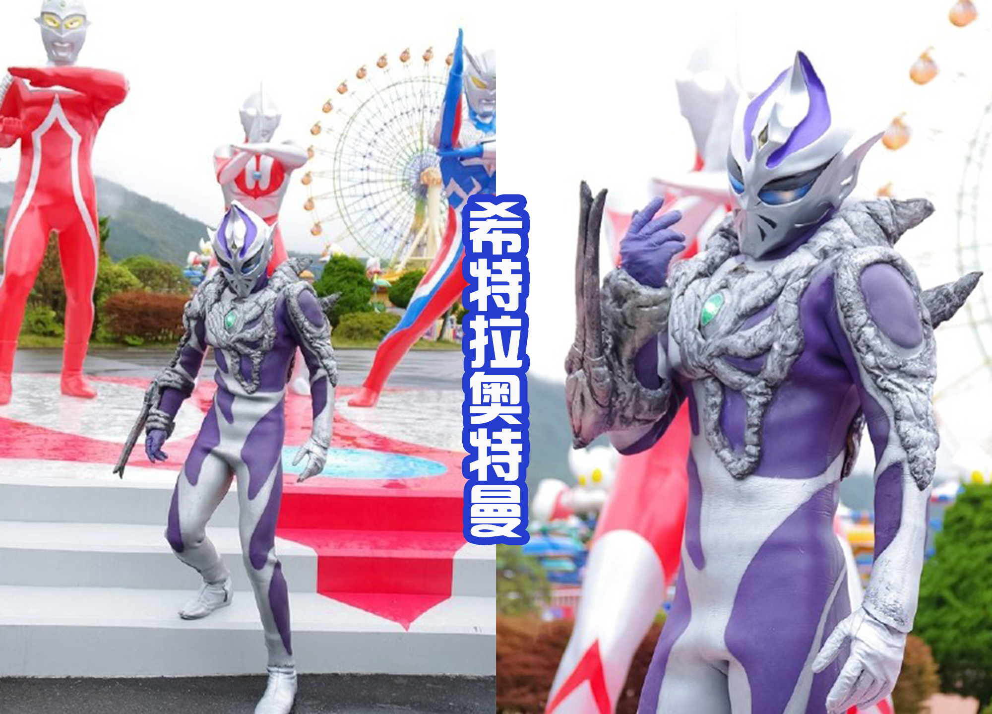 迪迦·奥特曼|希特拉奥特曼黑化前的皮套,造型惊艳,额头的尖角真帅气!