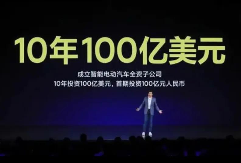 小米科技|小米第二家汽车公司成立，但量产之前，行业形势依然严峻
