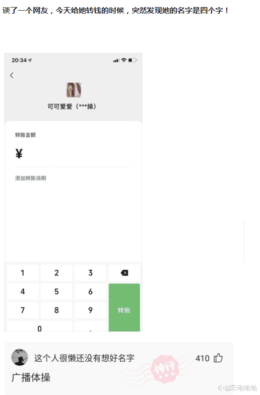 神回复:为什么运动会上,男生都喜欢看女生跑步?神评真相了