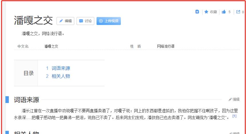 潘长江|“潘嘎之交”惹争议！32岁嘎子称呼64岁潘长江“潘子”，尴尬不？