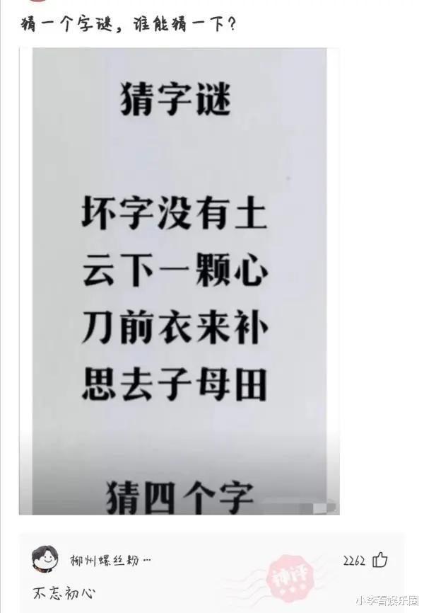 神回复:“为什么白酒不能冰镇着喝?”网友:就是有点费人!