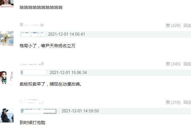 尹正|尹正出演《遮天》男主惹争议，原著作者发文内涵，网友：又毁经典