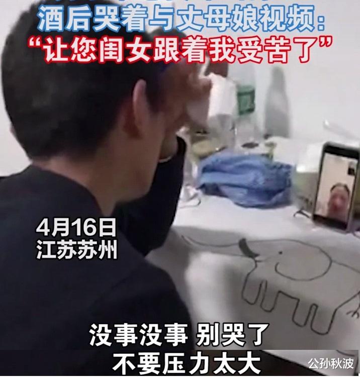 公孙秋波 江苏男子带妻子外出打工，哭着向岳母道歉：让二老的女儿跟着受苦