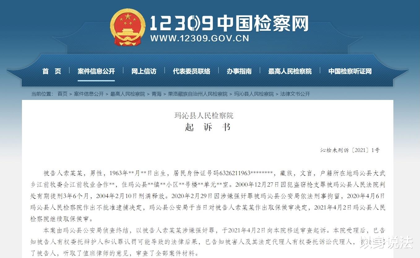 以身说法|令人发指！青海58岁男子竟强奸未满十四周岁的继孙女，并导致其产下一子！