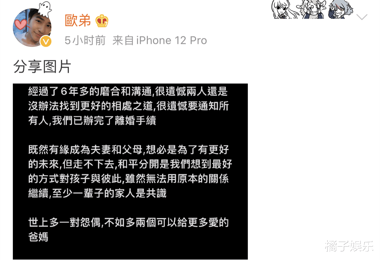 欧弟|这是糊透了？欧弟宣布离婚却无人问津，也许不该离开《天天向上》