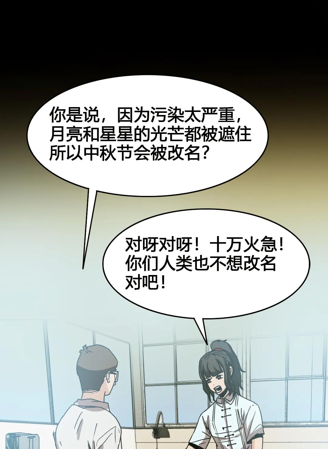  中秋晴朗夜，我们与星月相见