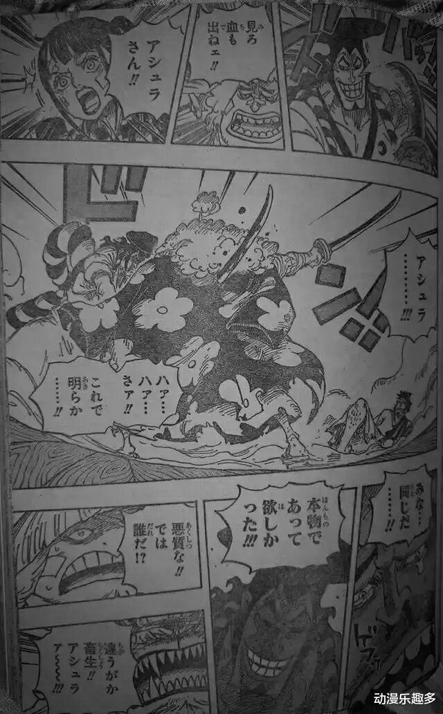 路飞|海贼王1008话漫画：头山盗贼团头目 阿修罗童子