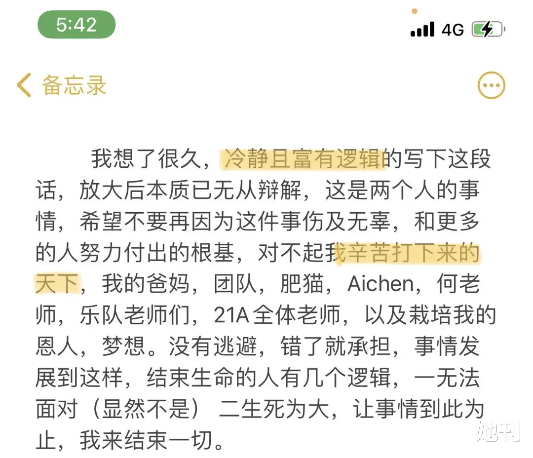 她刊 孟美岐塌房，女明星们成了“丑男收容所”