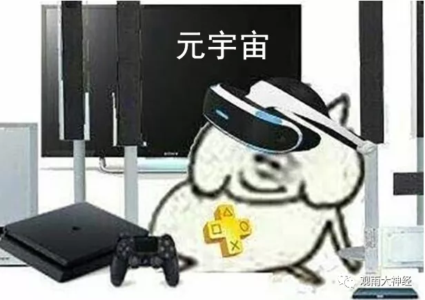 移民到虚拟世界靠谱吗?揭开元宇宙的真实逻辑。