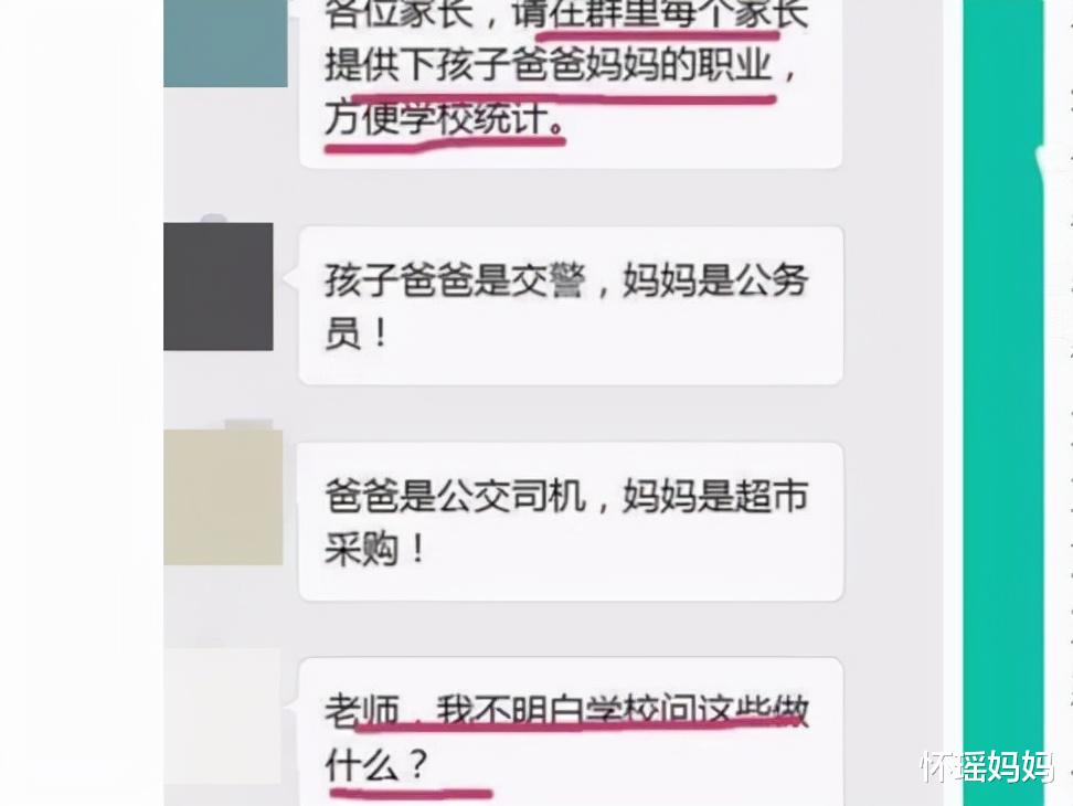 杭州|小学生拿回“家长职务”调查表，父亲面露难色，不想孩子被看低