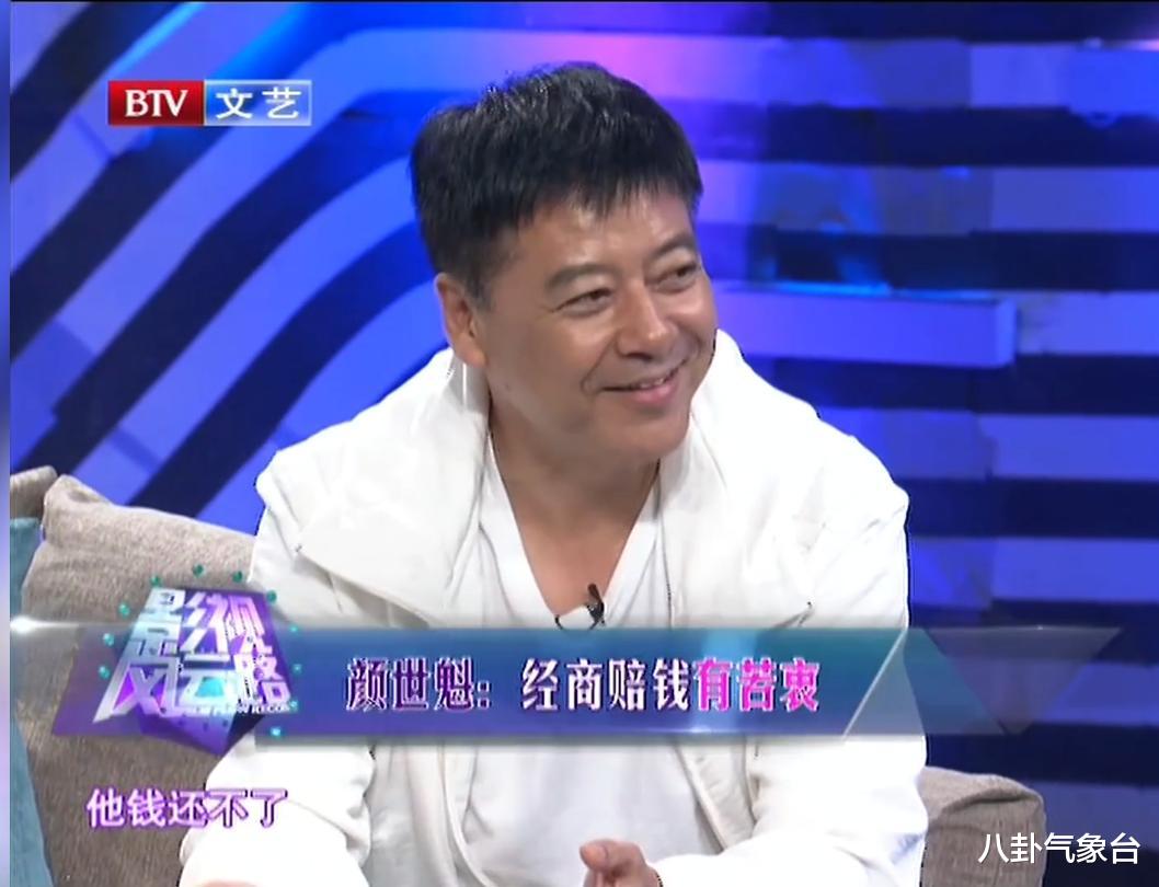 象棋|《铁梨花》颜世魁：下海10年损失惨重，65岁孑然一身渴望有个家