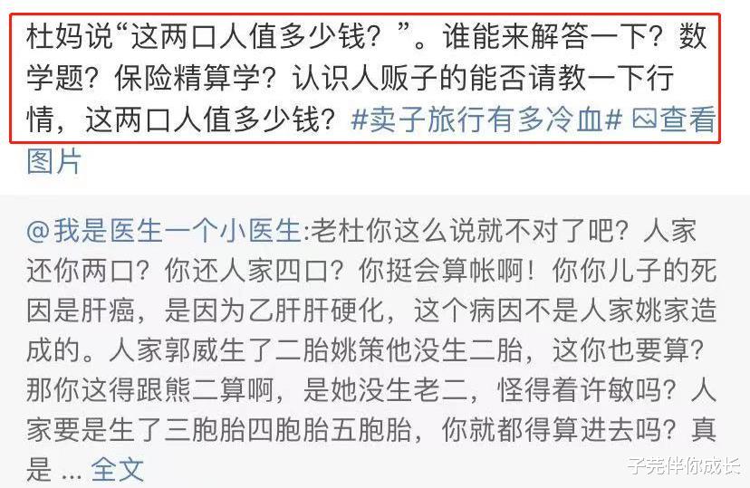 子芫伴你成长 杜新枝：我养你小，你养我老，错抱是医护人员递给我们的