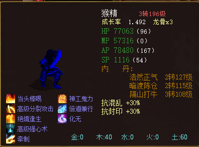 大话西游2|大话西游2：路过的铁子都过来，还记得这些最初期经典的宝宝们么？