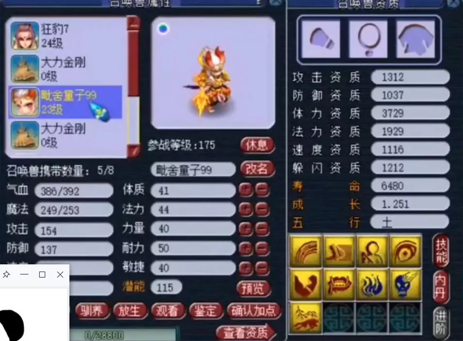 梦幻西游|梦幻西游：什么叫祸不单行！两组牛气冲天的合宠，同时出野生！太惨了！