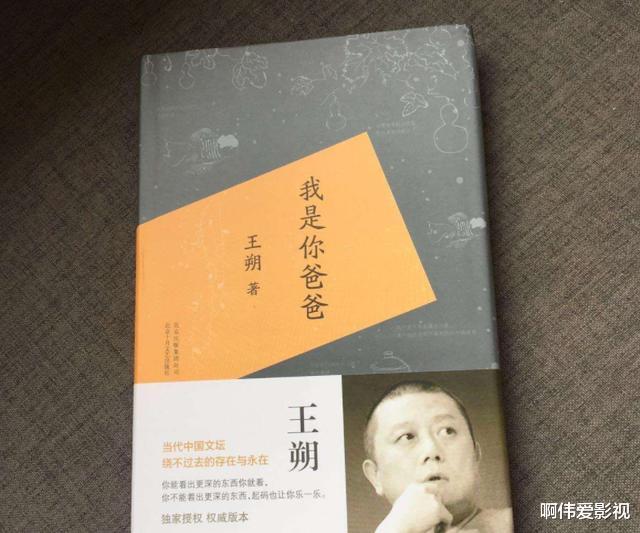 王朔|当代作家王朔：这辈子最对不起老婆和女儿，但我死后遗产归徐静蕾