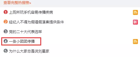 短视频|知名主播突然宣布，无限期停播