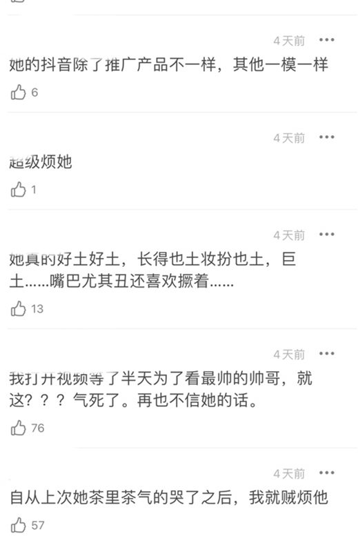 陈小纭|千万网红小鱼海棠被喷，回复评论茶味十足，被嘲是“陈小纭二代”