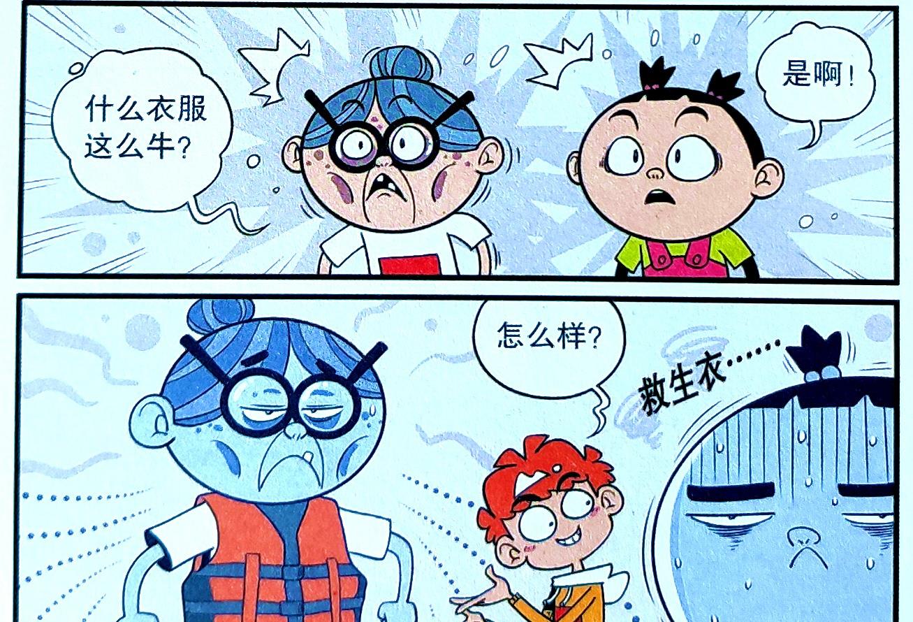 漫画|“暴力衰奶”力拔山兮气盖世，“不孝乖孙”惨遭教训明事理