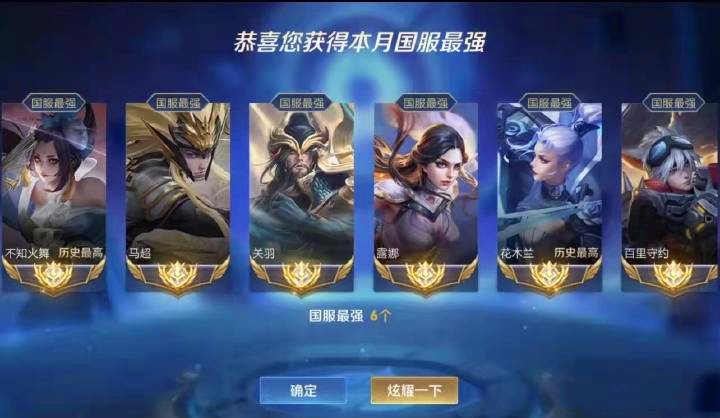 kpl|打KPL难度有多高，他八月份拿下六国服，却只能在弱队当替补！