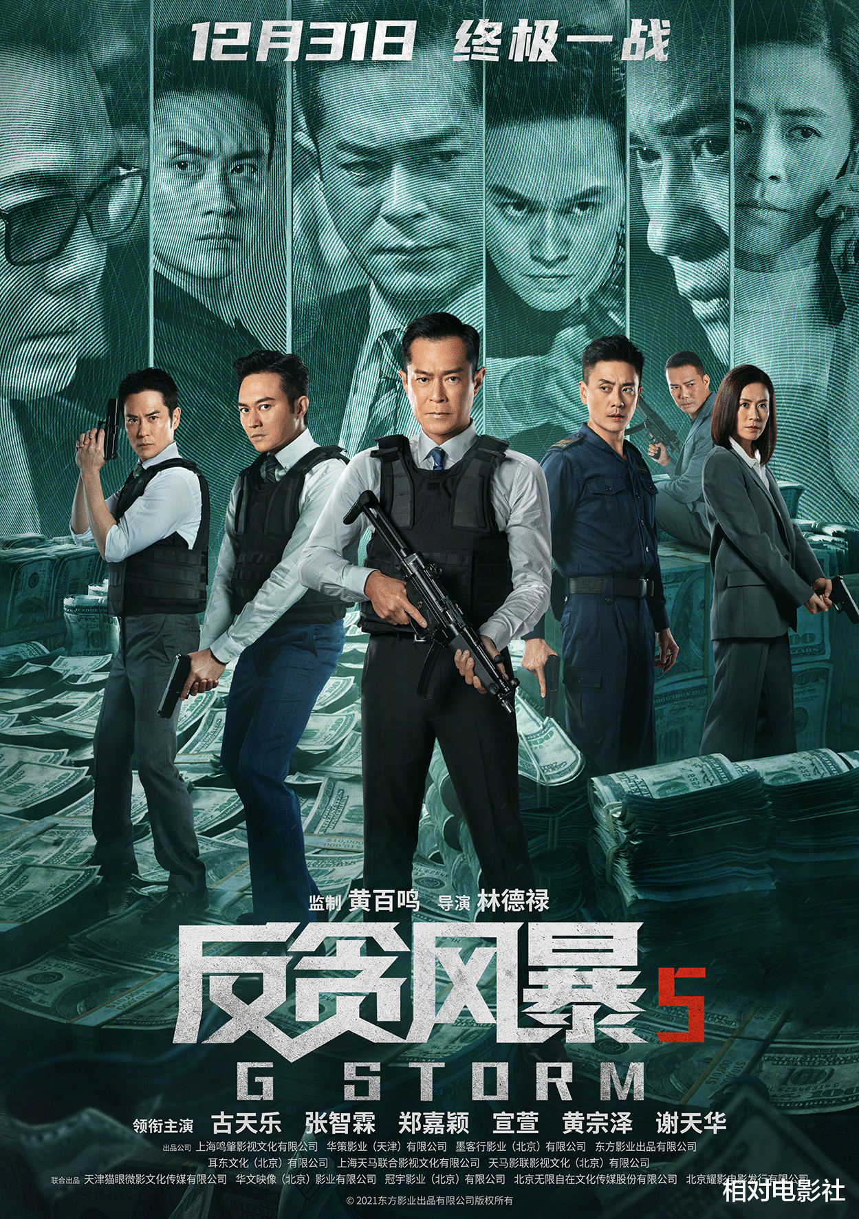 周润发|刘德华梁朝伟再合作，周润发刘青云强势回归，2022年港片依旧精彩