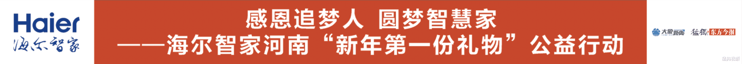 一加科技|“奮力奔跑在路上的城市堅守者” | 海爾新年第一份禮物，致敬外賣員