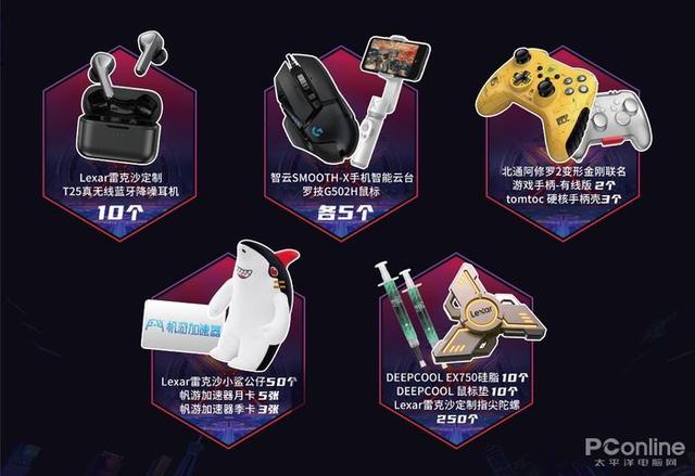 电子竞技|2021 Lexar雷克沙电竞嘉年华倒计时2天，你准备好了吗？