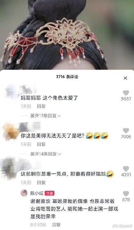 斛珠夫人|她是任嘉伦待播剧女主，32岁在《斛珠夫人》作配，网友却褒贬不一