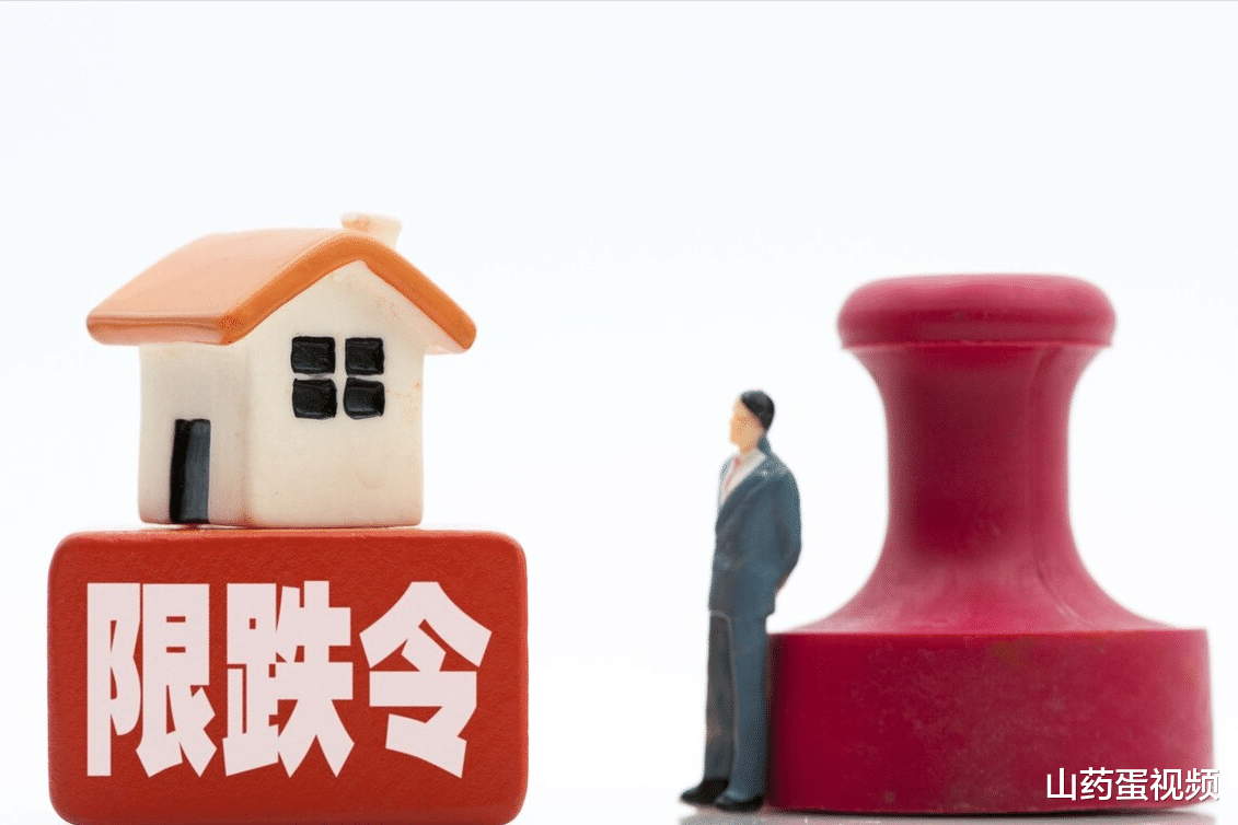 楼市|楼市拐点将至？土地和房产成交双双下降，内行人指出3个信号