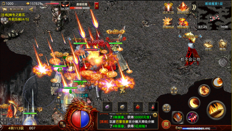 热血传奇|热血传奇：三职业通用，属性超越屠龙系列，完爆霸者之刃