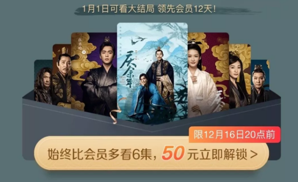 互联网医疗|充了会员后也要看广告？九大视音频网站被再度约谈