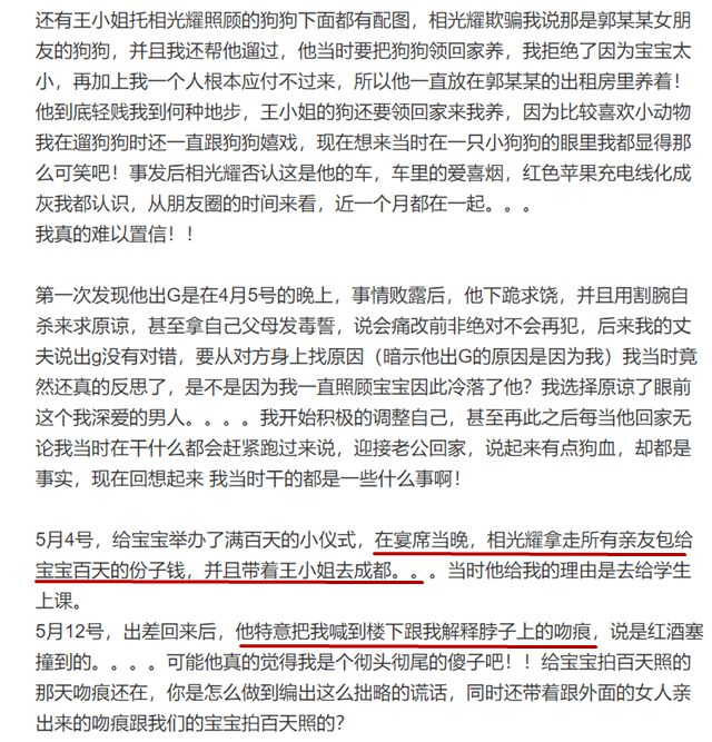 |26岁男星被曝出轨，妻子怀孕期间多次开房，还要求“两女侍一夫”