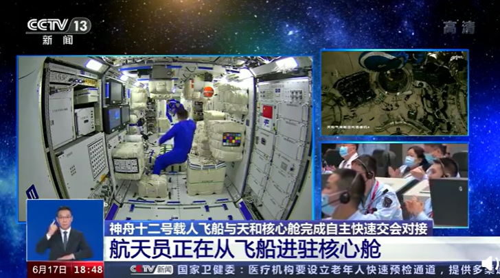 航天员 3名航天员离开空间站前敬礼致谢