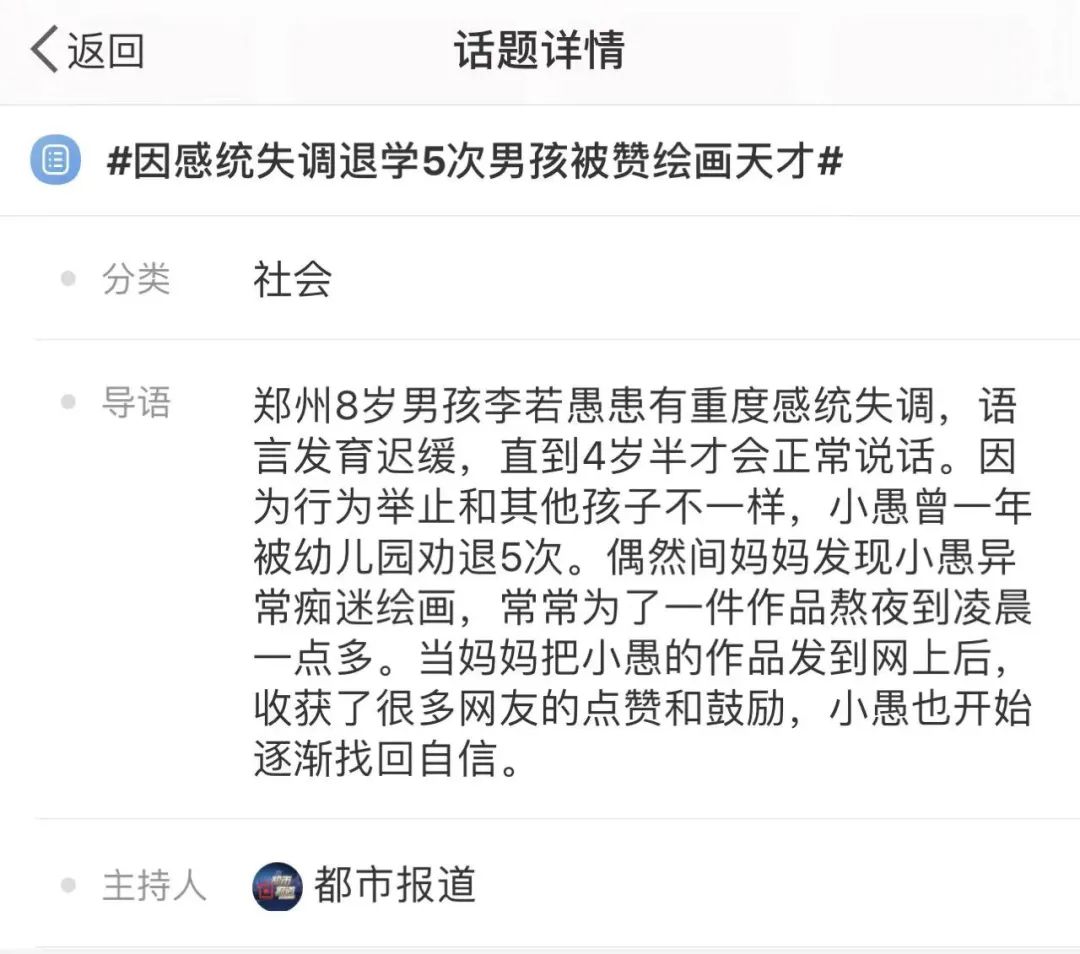成长的可能|一年被五所幼儿园劝退:孩子反常或是“感统失调”的锅